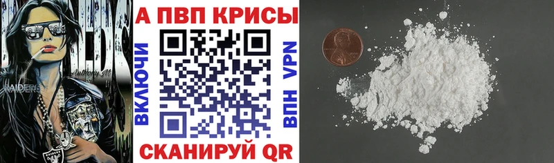 кракен зеркало  Сунжа  Alpha PVP СК 