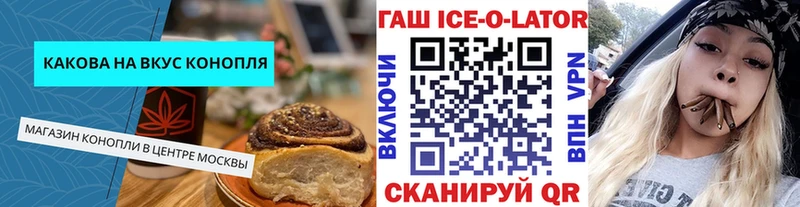 Печенье с ТГК конопля  Сунжа 