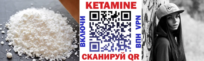 Кетамин VHQ  Сунжа 