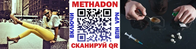 где можно купить Сунжа Метадон VHQ
